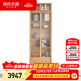 源氏木语实木组合书柜北欧收纳架橡木背景墙书橱书房落地柜子B款0.8m+顶柜