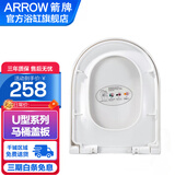 箭牌（ARROW）马桶盖板箭牌通用原厂缓降缓冲盖板卫生间家用坐便器静音盖圈配件 AE1185 U型马桶盖板