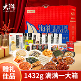 大洋船长海味即食国庆礼盒青岛特产伴手礼鱿鱼丝烤鱼片即食海鲜干货1432g