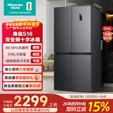 海信516L十字门冰箱大容量一级能效风冷无霜超薄抗菌家电灰色BCD-516WMK1DP国家补贴
