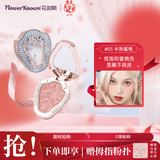 花知晓独角兽浮雕腮红05半熟蜜桃清透淡雅哑光低饱和新年礼物