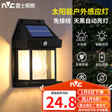 雷士（NVC） 太阳能灯壁灯投光户外防水室外家用门柱庭院灯农村照明路灯 壁灯 灯泡 光控+人体感应