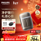 飞利浦（PHILIPS）电动剃须刀新一代旋护式鹅卵石Pro 无线充电便携款剃须刀暮霭金 生日礼物送男生男友老公父亲