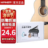 曼尔乐器吉他干燥剂钢琴尤克里里小提琴防潮除湿剂古筝木质乐器除湿包