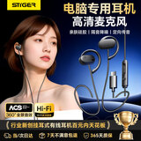 斯泰克【全网热销100W+丨TOP榜第一】电脑有线耳机挂耳式骨传导概念耳夹式不入耳跑步电脑Type-C接口耳麦