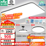 雷士（NVC）吸顶灯客厅灯简约现代LED照明灯具全屋套餐卧室灯-光鸿 【舒适光】智控客厅2室2厅风扇灯