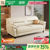 福罗帝（FROUDE）沙发真皮沙发双人位客厅沙发现代简约小户型北欧会客头层牛皮沙发 【进口生态真皮】55D加硬海绵款 大三人1.9米