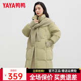 鸭鸭（YAYA）羽绒服女中长款2023年冬季新款时尚可脱卸针织连帽披肩保暖外套KL 绿色 M