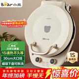 小熊（Bear）电饼铛加深烤盘可拆洗家用电饼档薄饼机三明治早餐机煎饼锅烙饼锅双盘加热 DBC-E15T1