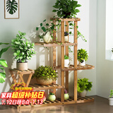 安尔雅 花架子客厅阳台多肉植物架多层盆景架木质地面花盆简约置物架