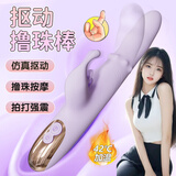 丽波震动棒女用自慰器私处入体秒高潮高级AV按摩棒成人解压情趣玩具 【撸动棒倾心版】滚珠撸动多频强震