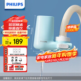 飞利浦（PHILIPS）水龙头净水器家用水龙头前置过滤器 厨房自来水过滤器超滤净水机 AWP3611一机三芯套装