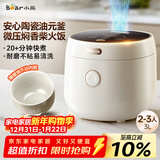 小熊（Bear）电饭煲 电饭锅 家用2-3人一键快煮智能防溢可预约陶瓷油元釜柴火饭米饭锅3L DFB-C30L3