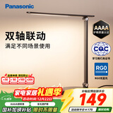 松下（Panasonic）AAAA级儿童护眼学习灯 卧室灯LED触控宿舍台灯家用灯致岚pro黑