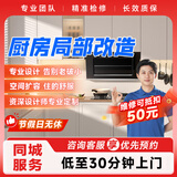 厨房橱柜更换台面更换橱柜安装维修上门服务预付款 橱柜更换