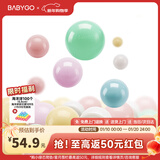 BG-BABYGO彩色海洋球儿童波波球室内弹力玩具球加厚安全无味100个马卡龙色