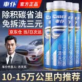 車仆三元催化器清洗剂深度清洁积碳燃油宝除积碳 4瓶装