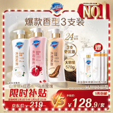 舒肤佳新升级净透沐浴露(红石榴+山茶花+乌木)570g*3留香【王楚钦同款】