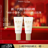 林清轩高倍隔离防晒霜SPF50精华防晒霜清爽不粘15ml 新年礼物送女友