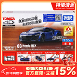 多美（TAKARA TOMY）多美卡4D仿真合金小汽车模型男孩玩具 声效振动体感GTR警车救护车 3号本田蓝色NSX（4d振动+声效）