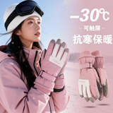 目丸滑雪手套男女士冬季可爱卡通保暖触屏户外骑行防风寒防水加绒加厚 粉白字母-女款