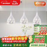 FSL佛山照明LED餐厅灯吊灯具三头吸顶餐吊灯饰创意卧室灯长条50623