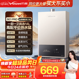 万和燃气热水器水气双调ECO节能省气智能健康净浴以旧换新BE1升级款A3 PRO热水器上门安装 14L 升级款旁通混水技术【14BE1 PRO】 爆款金榜【365T-1】&【A3PRO】