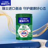 雀巢（Nestle）【侯明昊推荐】怡养健心鱼油中老年奶粉高钙富硒850g成人奶粉送礼
