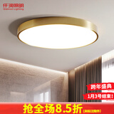 仟润照明（Qianrunlighting）全铜吸顶灯led卧室灯现代简约书房间阳台入户衣帽三防灯具LD圆形 全铜直径30cm-24瓦-LED三色变光