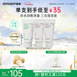 悦诗风吟（innisfree）火山洗面奶150g*2+绿茶洗面奶150g氨基酸控油清洁男女新年礼物
