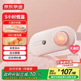 京东京造永生花腰部按摩器暖宫腰带暖宫宝 大姨妈神器痛经热敷缓解神器腰部按摩仪生日礼物女新年礼物