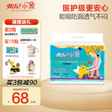 弗尼小象拉拉裤 婴幼儿超薄干爽夏季透气尿不湿 拉拉裤XXXL码 38片（18kg以上）