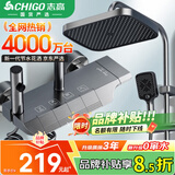 志高淋浴花洒全套一体式浴室增压喷头卫浴混水阀淋浴器十大知名品牌