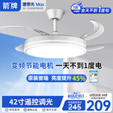 ARROW箭牌 美国普瑞高显指护眼风扇灯吊扇灯卧室隐形电扇灯灯具