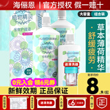 海俪恩隐形眼镜护理液大瓶小瓶美瞳透明片除蛋白杀菌学生保湿正品旗舰 【实惠王推荐】500ml*2