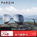 帕森（PARZIN）偏光太阳镜 男士开车驾驶遮阳眼镜 时尚蛤蟆镜飞行员墨镜 PZ8023 银框反光膜水银片