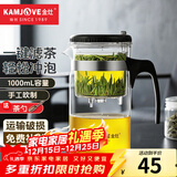 金灶（KAMJOVE） 飘逸杯茶道杯耐热玻璃茶壶套装泡茶壶茶具玲珑杯花茶壶泡茶器 TP-200（1000ml）