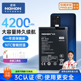 诺希 适用于荣耀x10手机电池【3C认证 自主安装】 加强版 内置电池更换 通用荣耀Play4/麦芒9