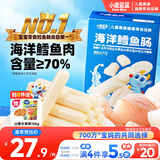 小鹿蓝蓝海洋无污染鳕鱼肠 宝宝儿童零食解馋零食益生元鳕鱼肉肠300g