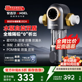 安吉尔10T前置过滤器 净水器全屋中央水驱自旋水盾式涡轮转动反冲洗 自动冲洗刮洗J3524 10T通量【水遁涡轮自清洗技术】