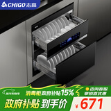 志高（CHIGO）嵌入式消毒柜家用小型厨房碗筷餐具多功能三层120L大容量立式高温消毒碗柜 二星级 120L 两层12键豪配款