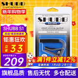 SHUBB夏伯变调夹C1/S1/F1民谣吉他电吉他夹弦器配件金属变调音移调夹子 S1不锈钢原色（民谣/电吉他款）