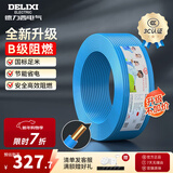 德力西（DELIXI）电线升级B级阻电缆线国标电源线铜芯燃家用BV2.5/4/6平方单股铜线 【B级阻燃100米-升级不加价】BV2.5蓝色硬线