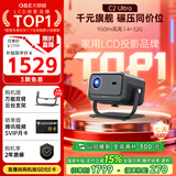 大眼橙C2 Ultra 云台投影仪家用 真1080P便携投影机 高清智能家庭卧室影院 国家补贴（950lm 4+32G）