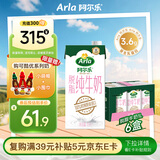 阿尔乐德国原装进口脱脂纯牛奶 3.6g蛋白 1L*6盒 早餐奶 礼盒整箱装