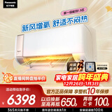 松下空调醇风二代1.5匹新一级能效省电新风挂机铜管 多重过滤除菌健康风 原装压缩机CS-J13AKT10