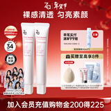 白色焕真隔离霜防晒遮瑕妆前乳三合一 35g*2 SPF34新年礼物