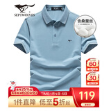 七匹狼短袖T恤男夏季桑蚕丝Polo打底衫男士凉感5A抗菌翻领短T男装上衣 109天蓝-天丝面料 3XL 185/100A