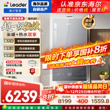 海尔出品统帅 燃气壁挂炉天然气采暖热水两用一级能效锅炉热水器 AI全变频【国家补贴20%】26kW-LE3