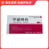 方盛 甲硝唑栓0.5g*10枚/盒